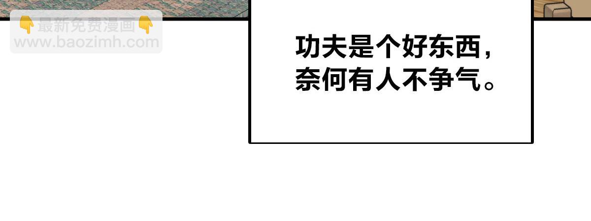 🍘我家老婆来自一千年前 52 第47页