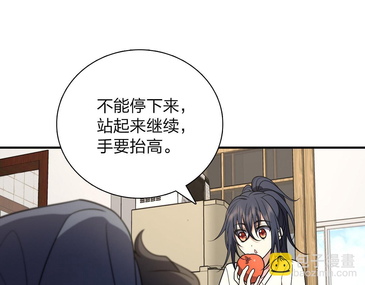 🍘我家老婆来自一千年前 52 第48页