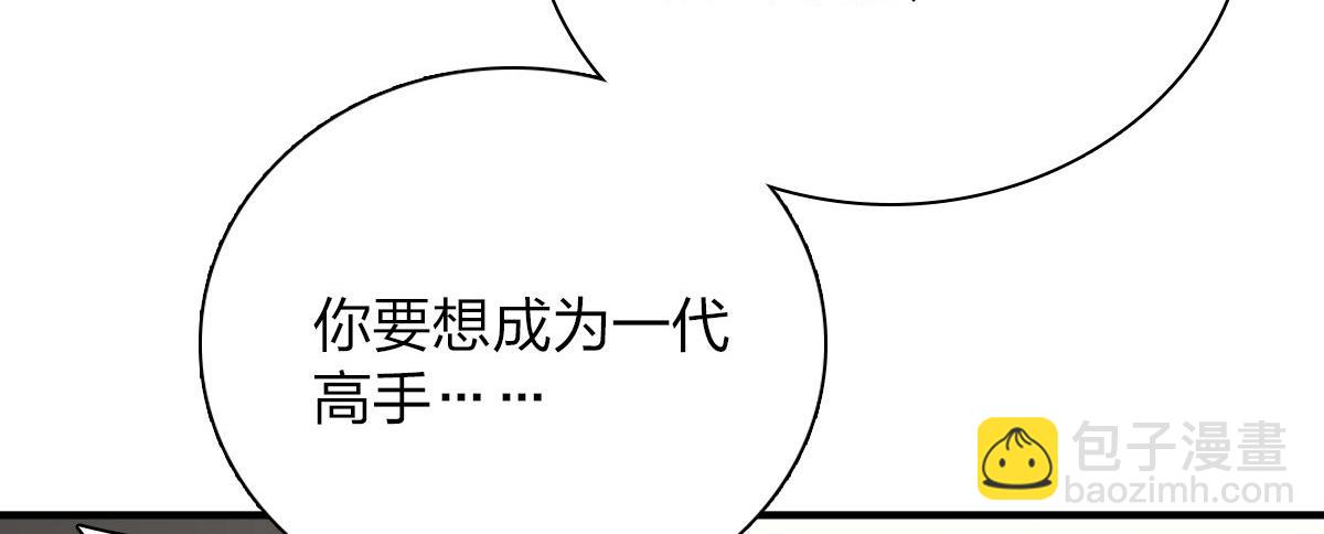 🍘我家老婆来自一千年前 52 第50页