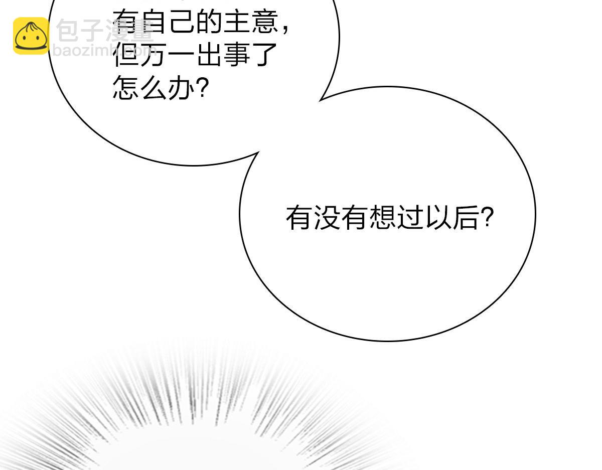 🍘我家老婆来自一千年前 54 第13页