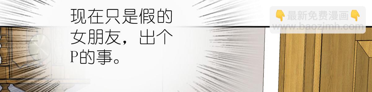 🍘我家老婆来自一千年前 54 第14页