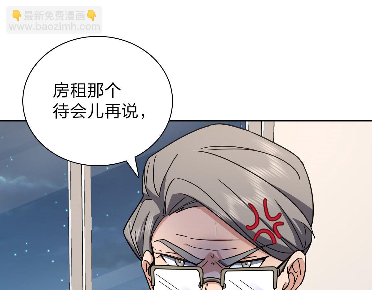 🍘我家老婆来自一千年前 54 第18页