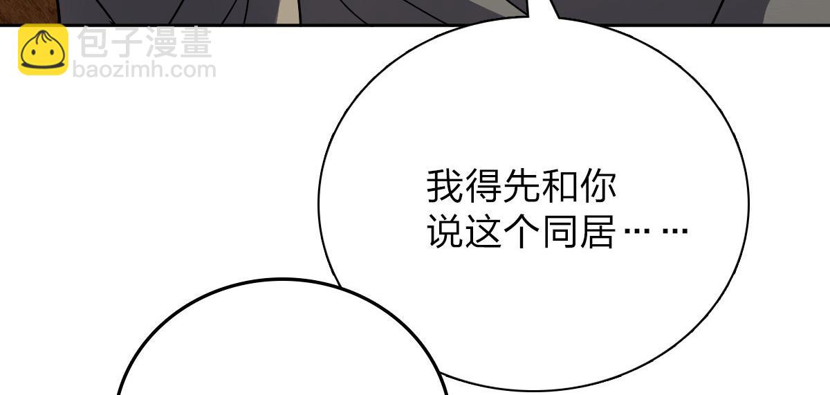 🍘我家老婆来自一千年前 54 第20页
