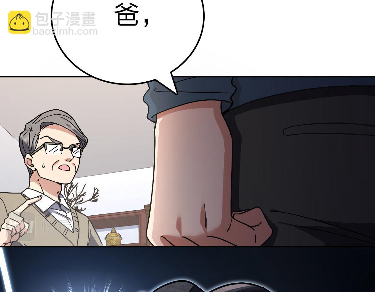 🍘我家老婆来自一千年前 54 第21页