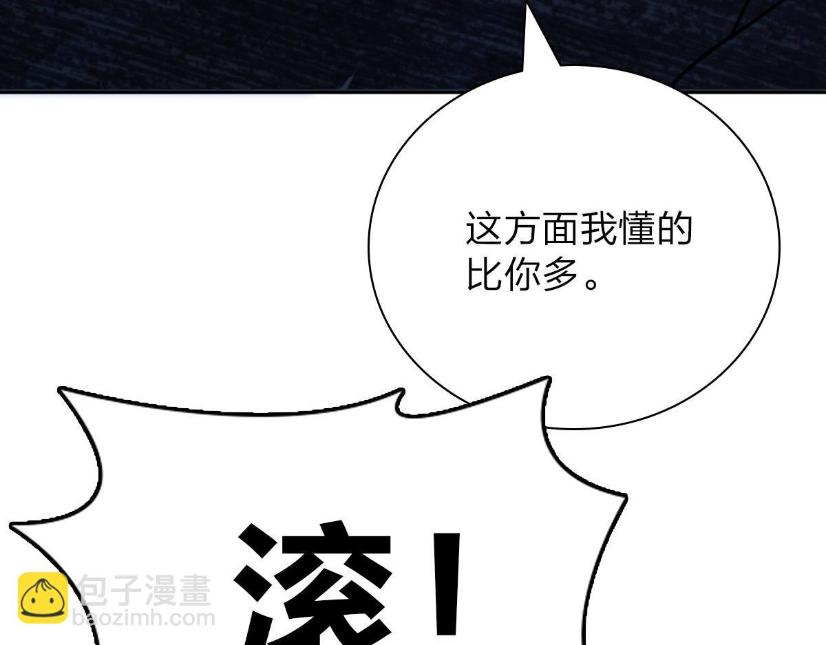 🍘我家老婆来自一千年前 54 第25页