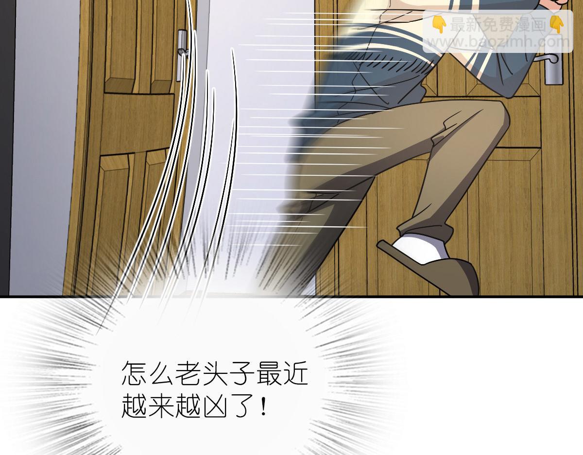 🍘我家老婆来自一千年前 54 第28页