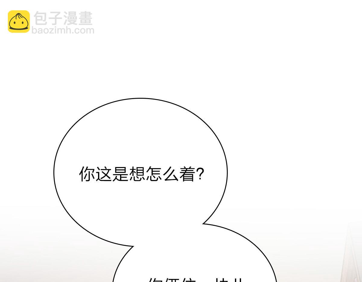🍘我家老婆来自一千年前 54 第3页