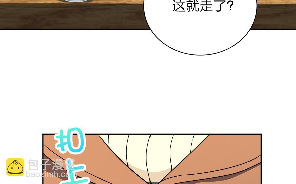 🍘我家老婆来自一千年前 54 第35页
