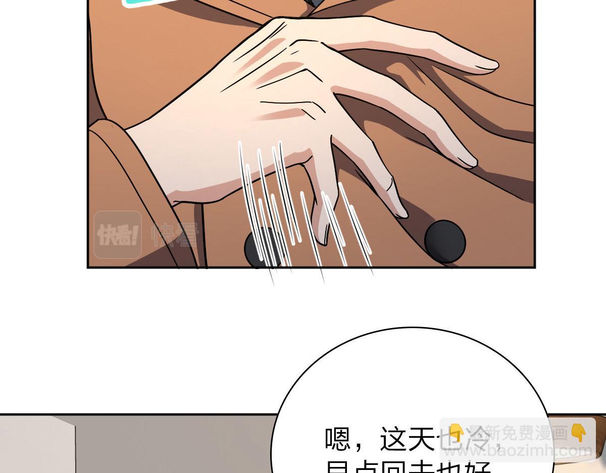 🍘我家老婆来自一千年前 54 第36页