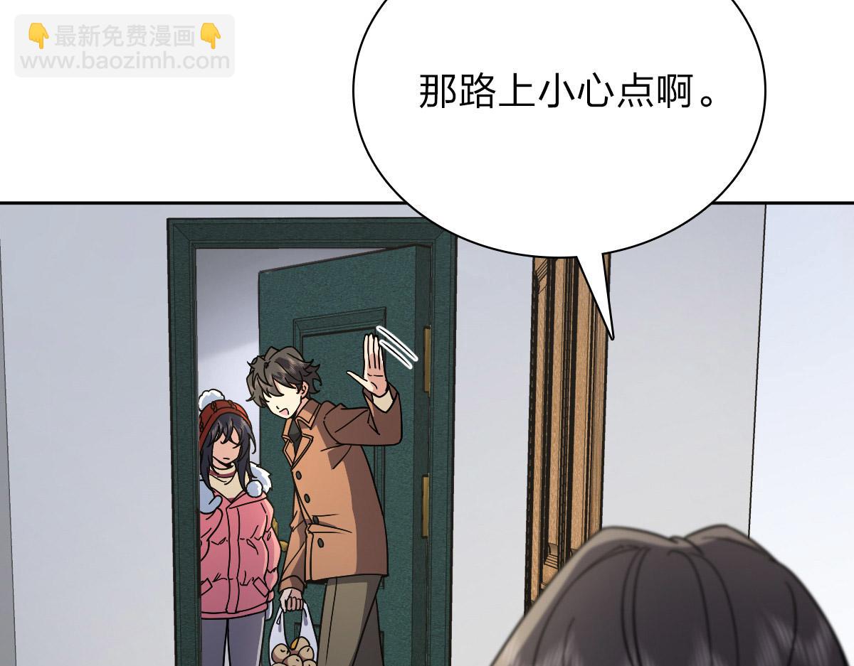 🍘我家老婆来自一千年前 54 第39页