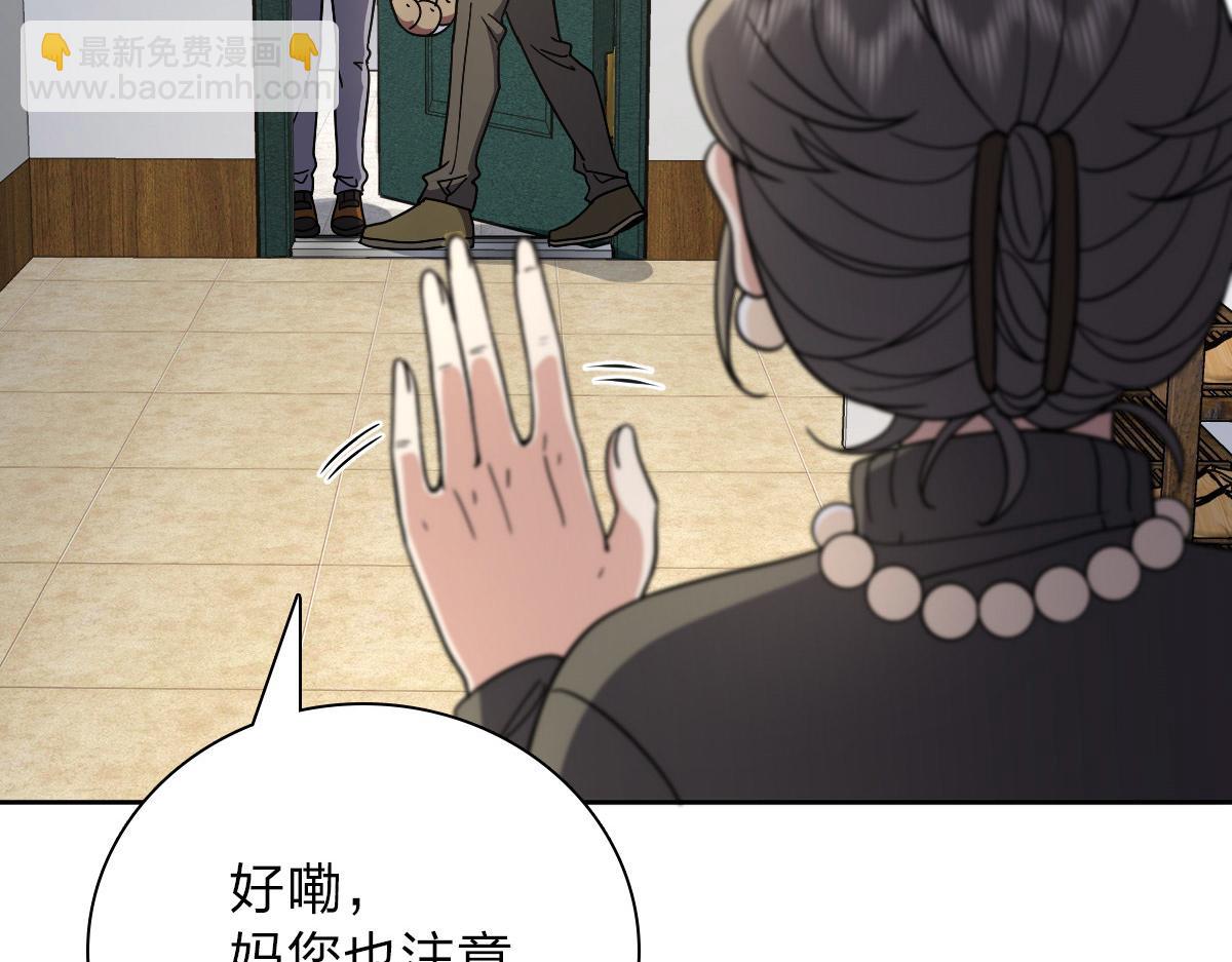 🍘我家老婆来自一千年前 54 第40页