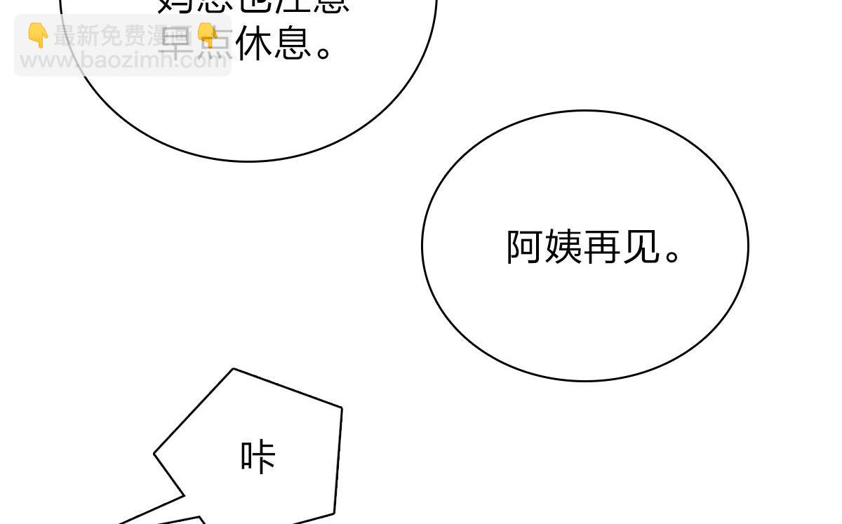 🍘我家老婆来自一千年前 54 第41页