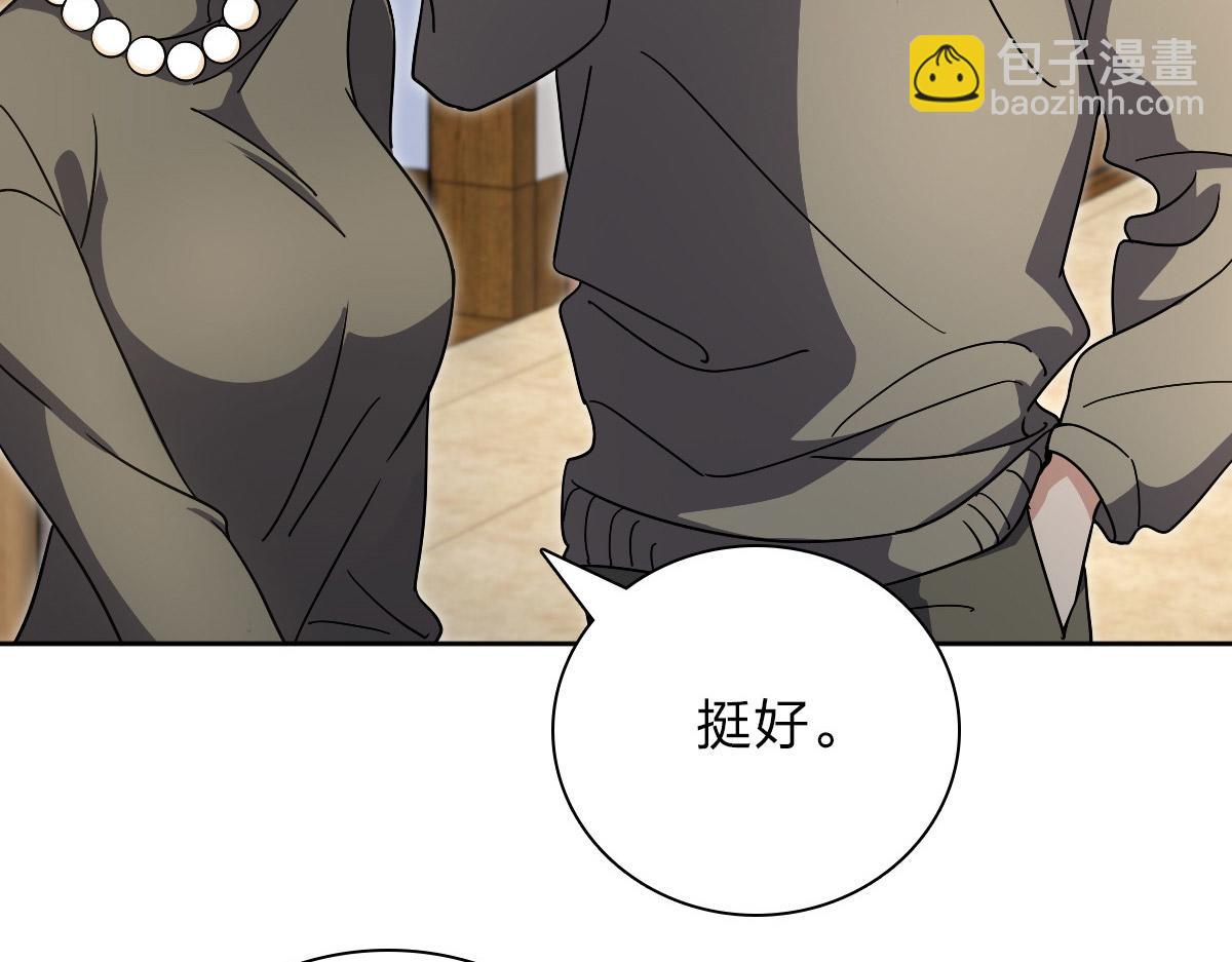 🍘我家老婆来自一千年前 54 第46页