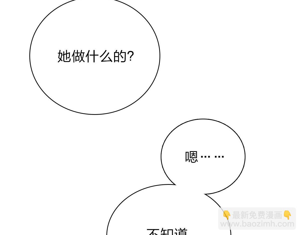 🍘我家老婆来自一千年前 54 第47页