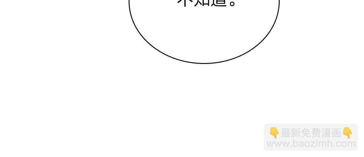 🍘我家老婆来自一千年前 54 第48页