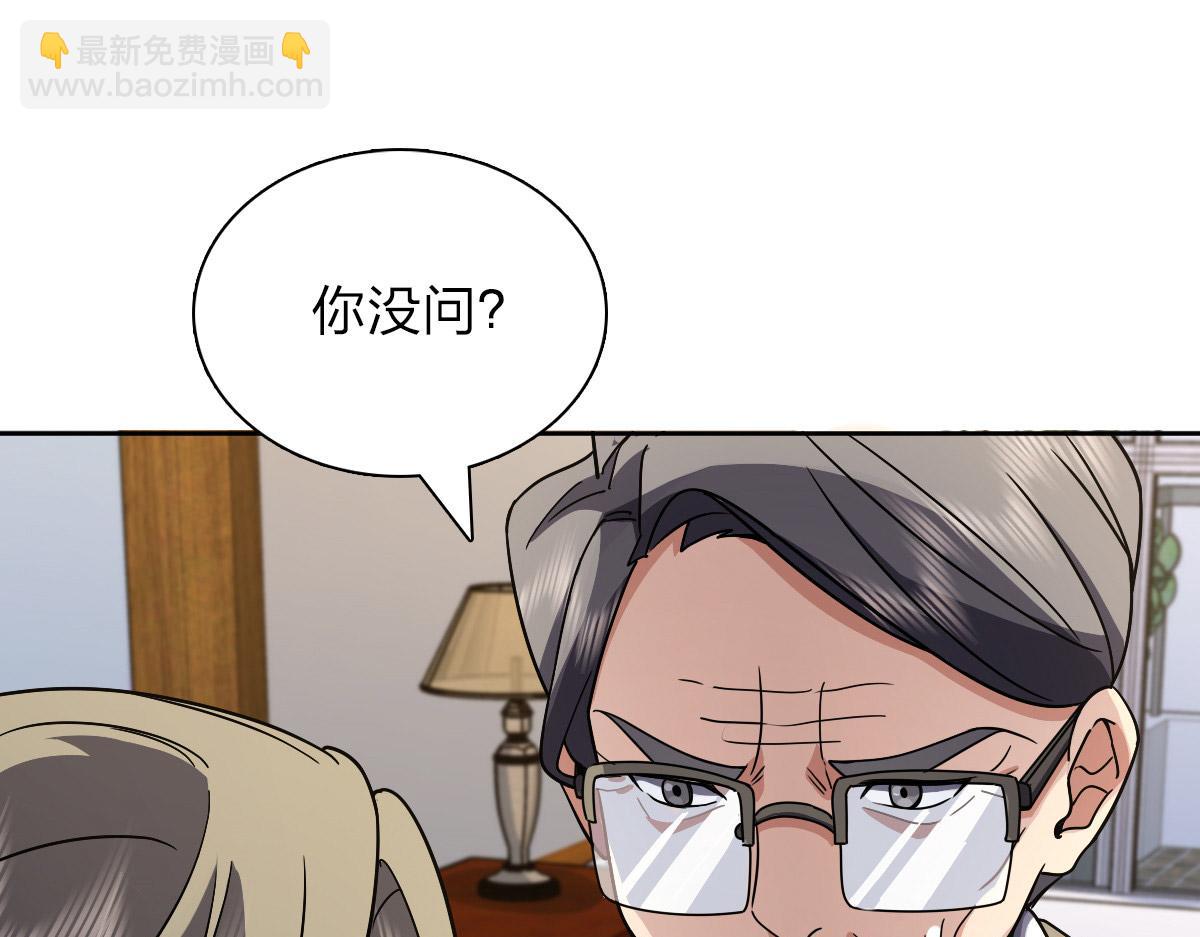 🍘我家老婆来自一千年前 54 第49页