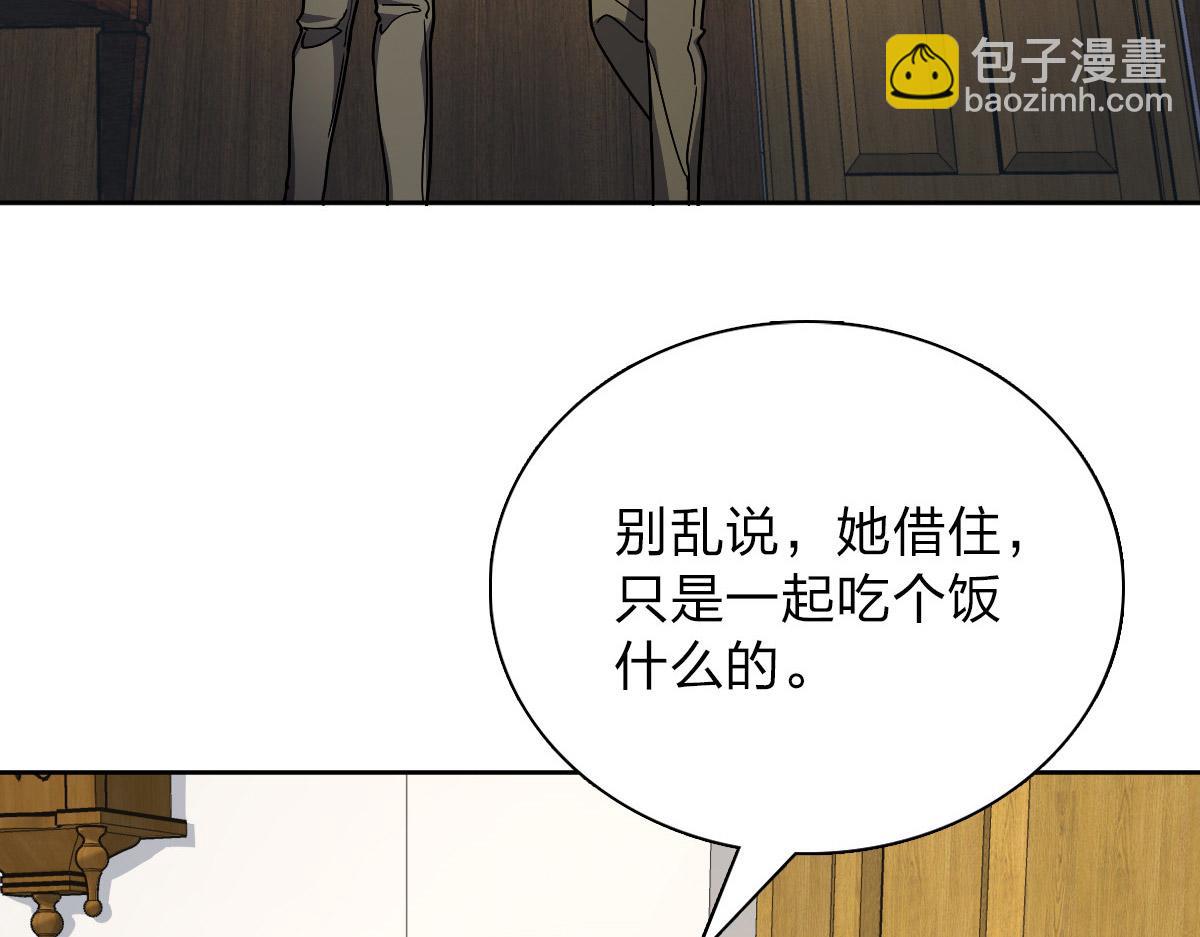 🍘我家老婆来自一千年前 54 第6页