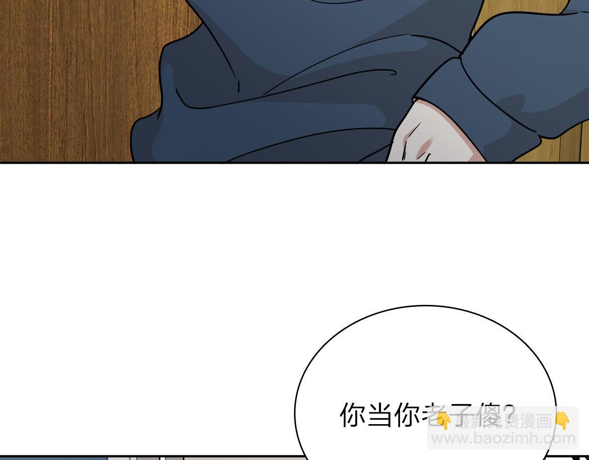 🍘我家老婆来自一千年前 54 第9页
