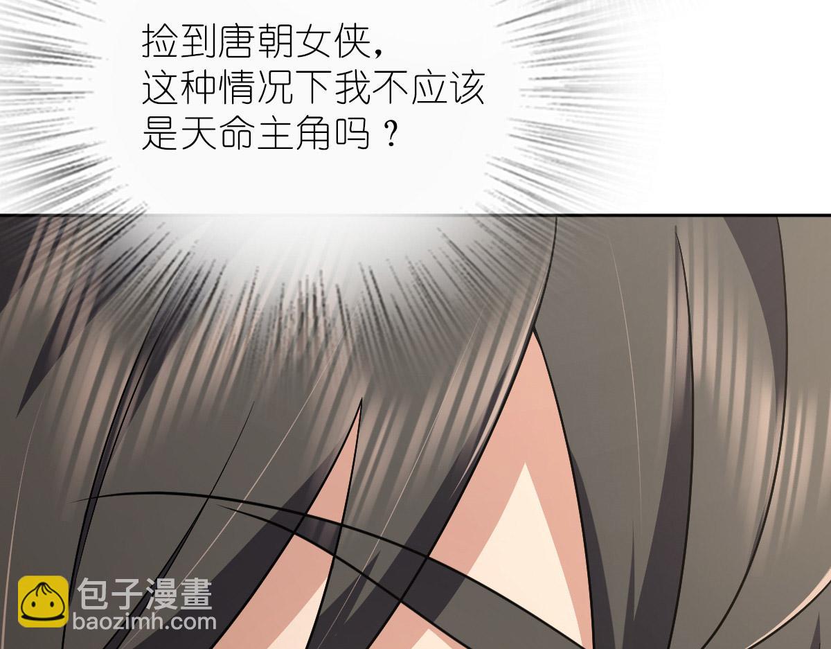 🍘我家老婆来自一千年前 56 第12页