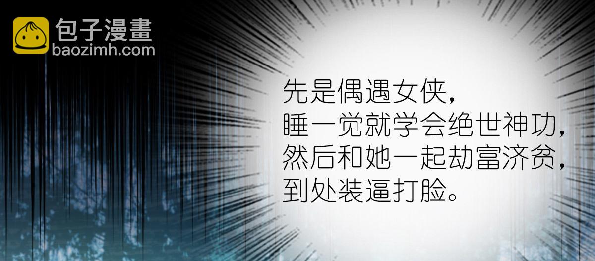 🍘我家老婆来自一千年前 56 第14页