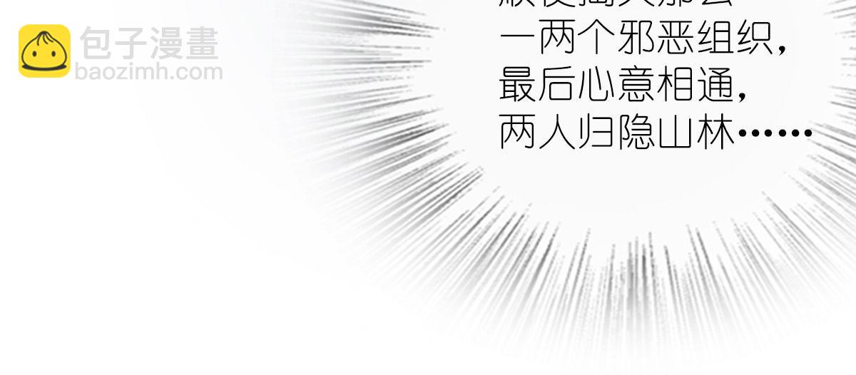 🍘我家老婆来自一千年前 56 第17页
