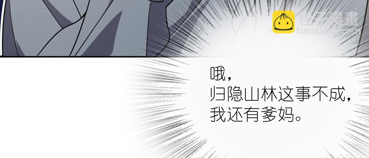 🍘我家老婆来自一千年前 56 第20页
