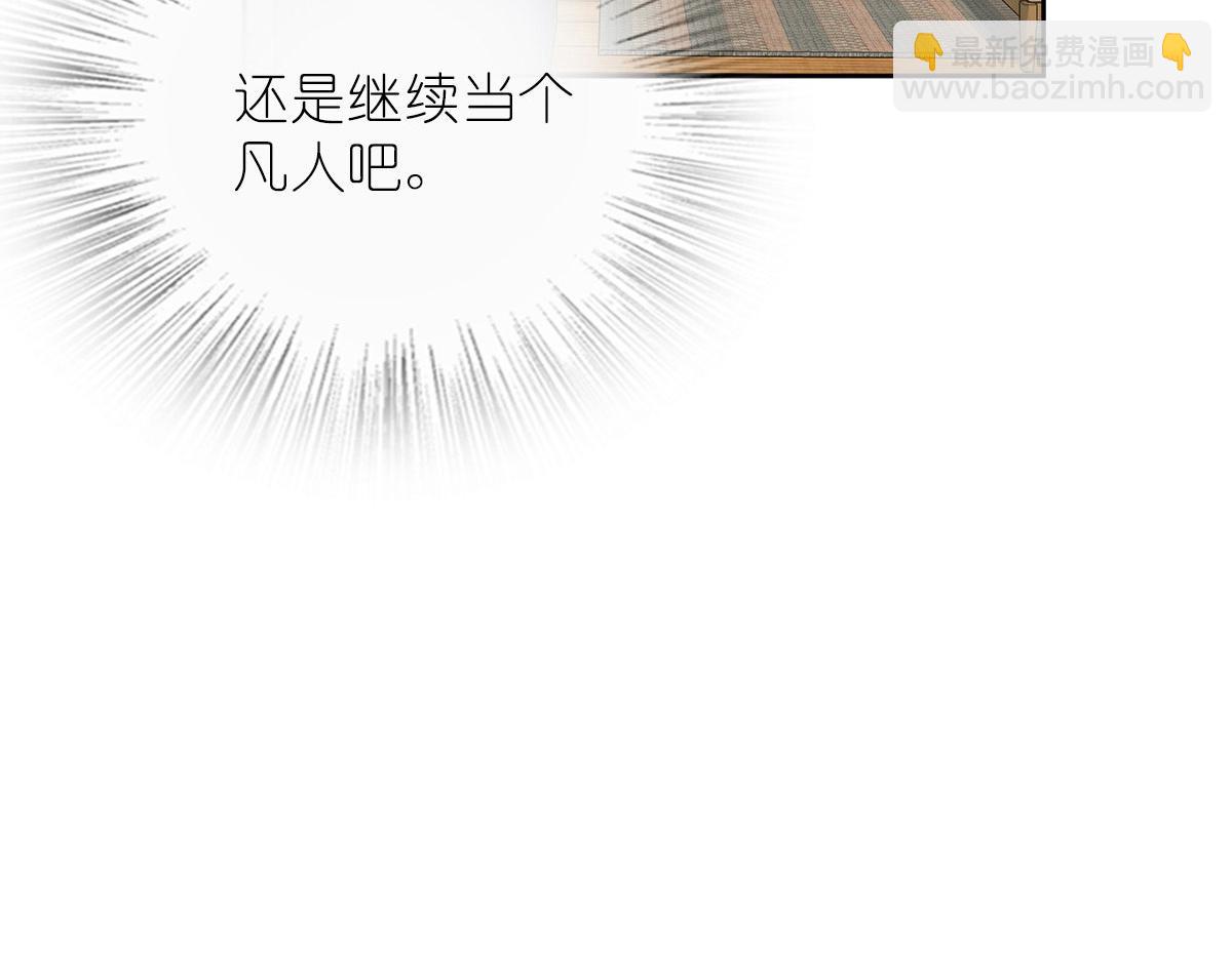 🍘我家老婆来自一千年前 56 第22页
