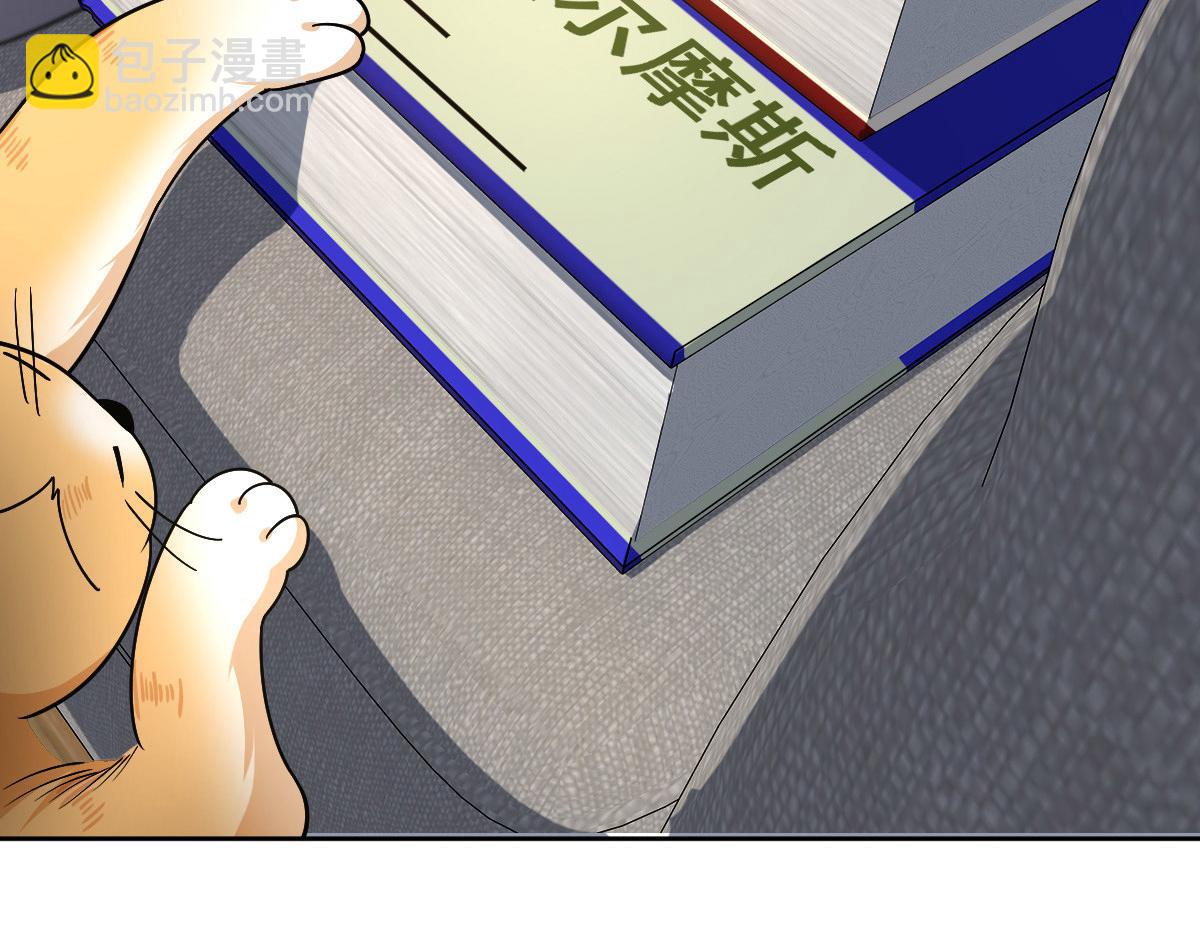 🍘我家老婆来自一千年前 56 第28页
