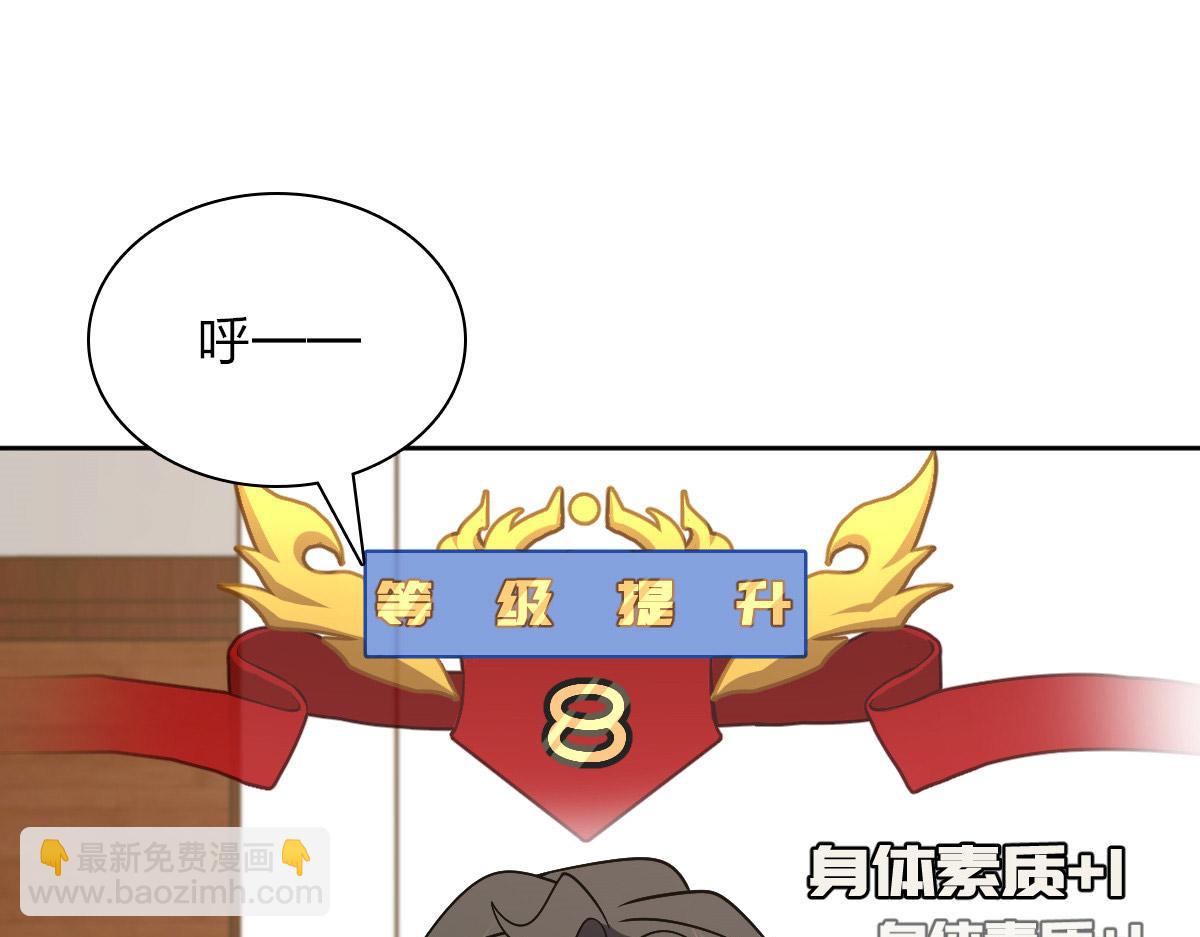🍘我家老婆来自一千年前 56 第3页