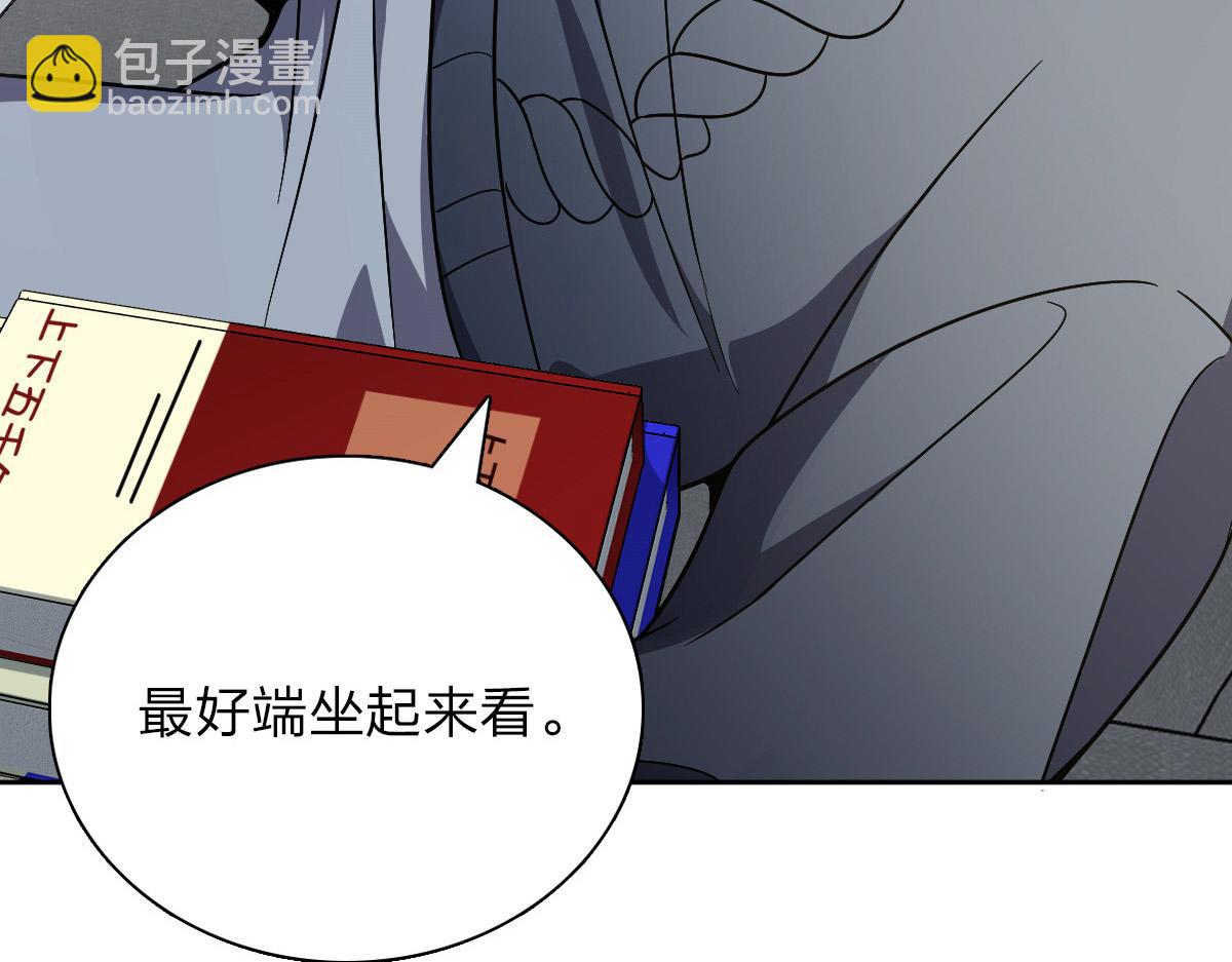 🍘我家老婆来自一千年前 56 第39页