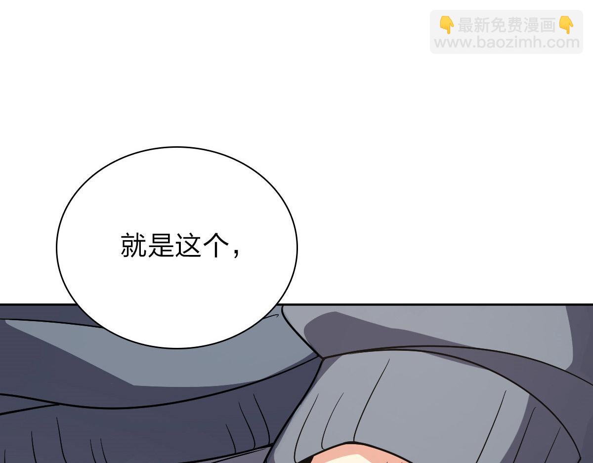 🍘我家老婆来自一千年前 56 第45页