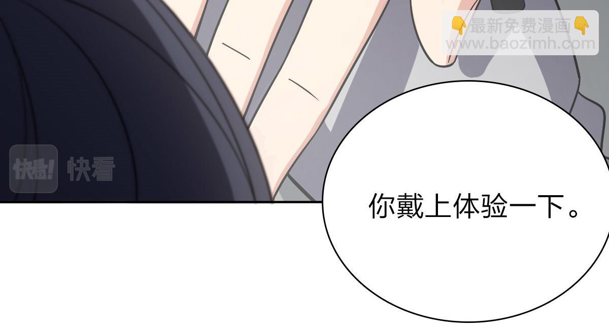 🍘我家老婆来自一千年前 56 第47页