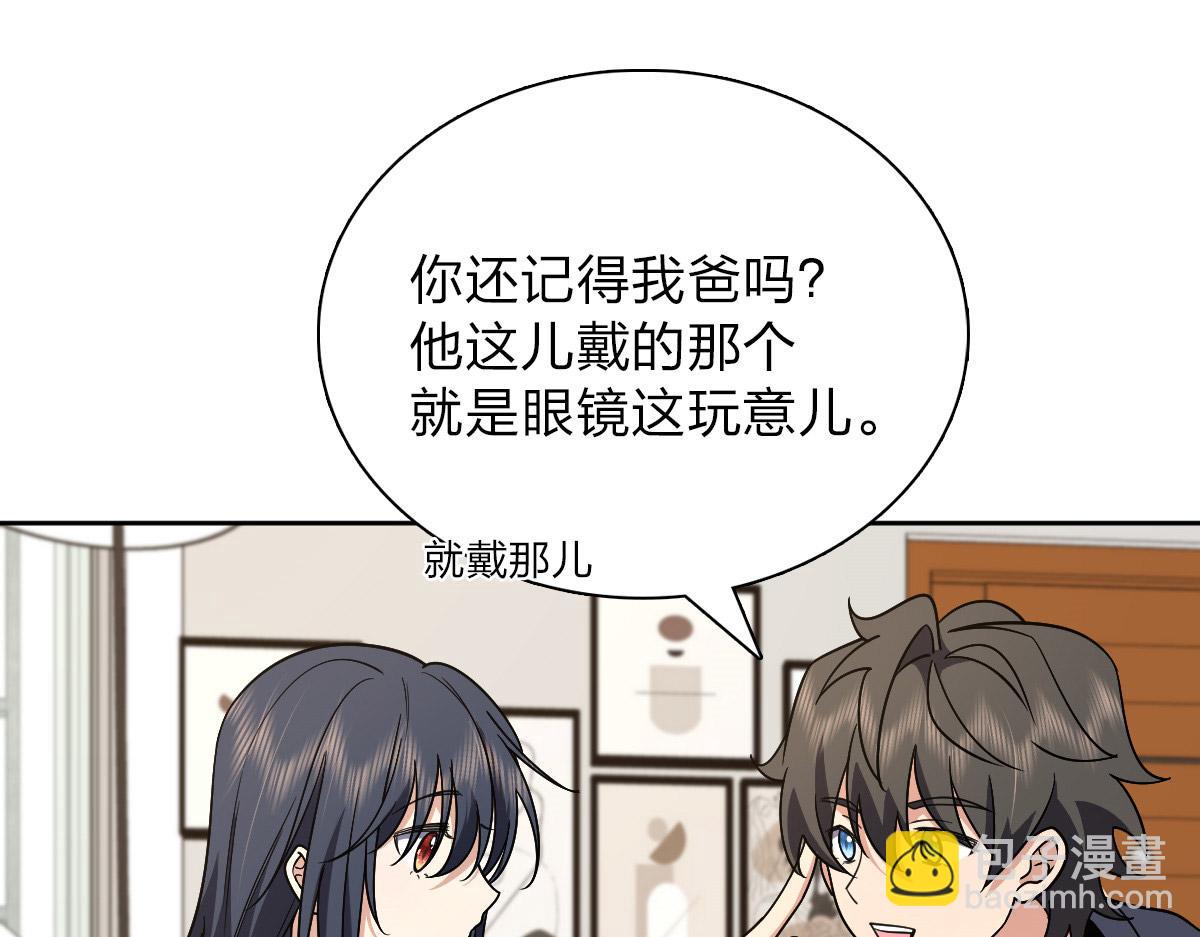 🍘我家老婆来自一千年前 56 第48页