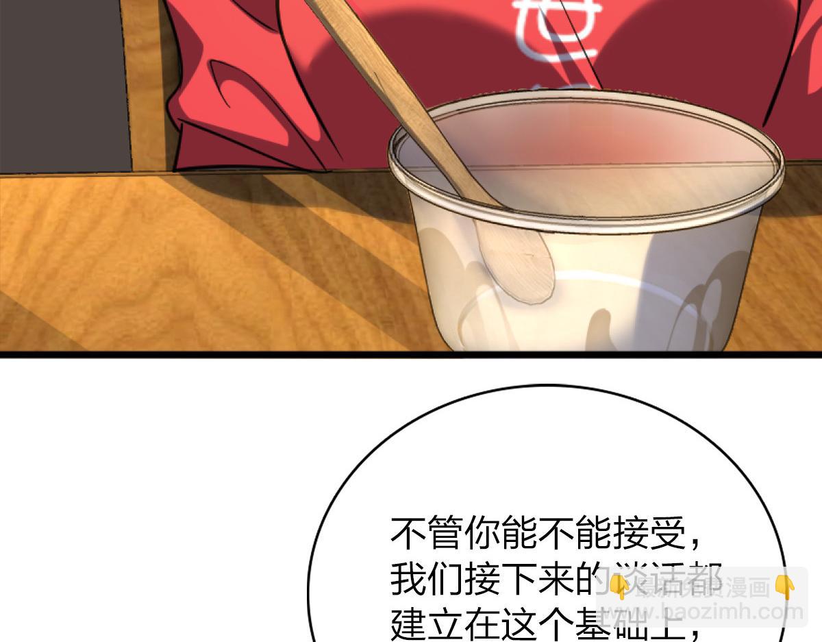 🍘我家老婆来自一千年前 05 第13页