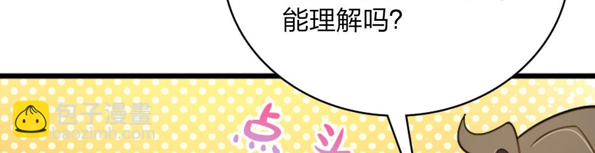 🍘我家老婆来自一千年前 05 第14页