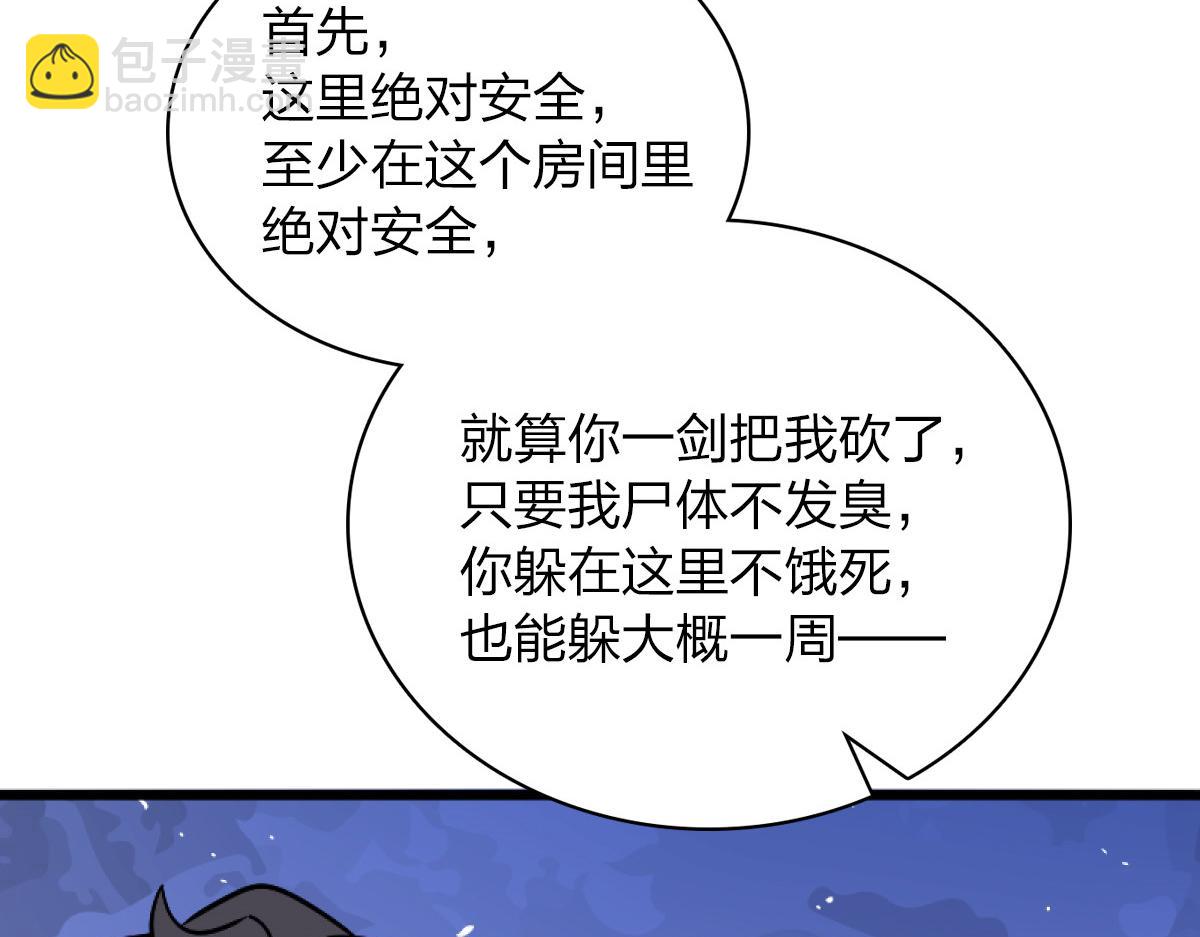 🍘我家老婆来自一千年前 05 第16页