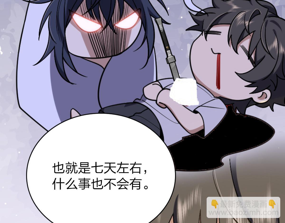 🍘我家老婆来自一千年前 05 第19页
