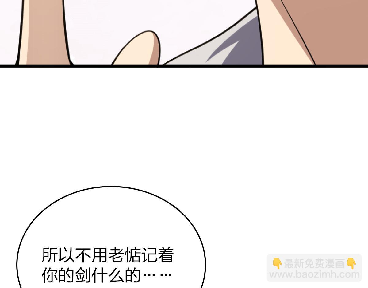 🍘我家老婆来自一千年前 05 第22页