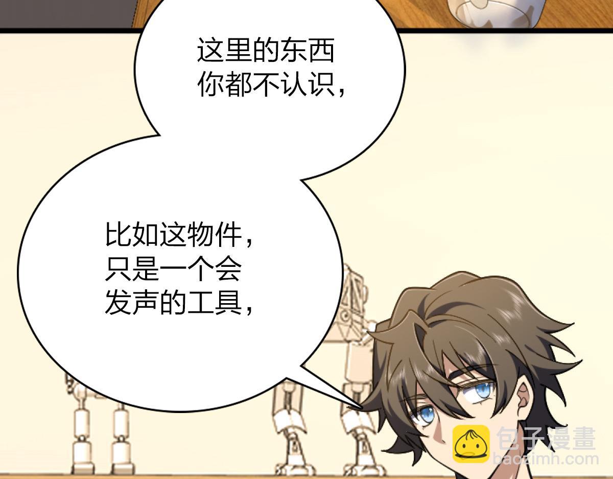 🍘我家老婆来自一千年前 05 第25页