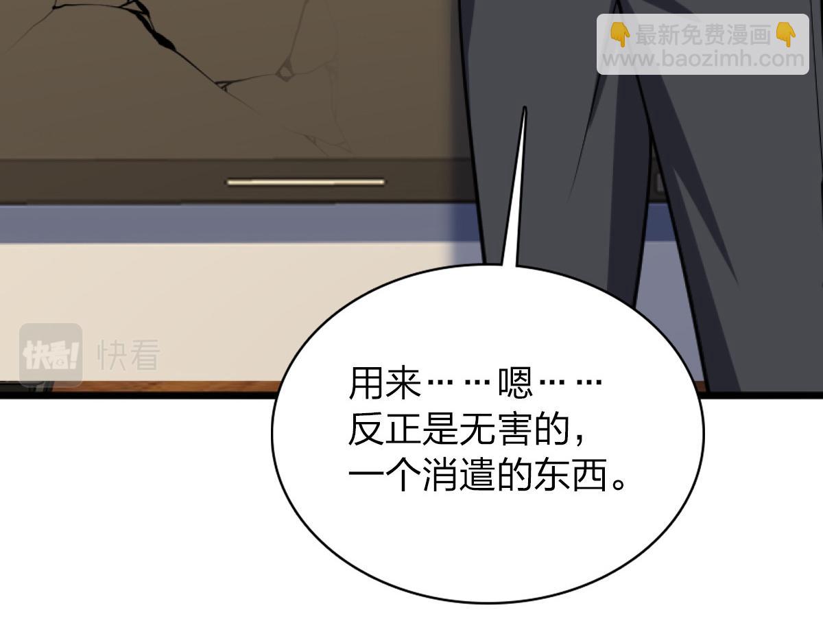 🍘我家老婆来自一千年前 05 第28页