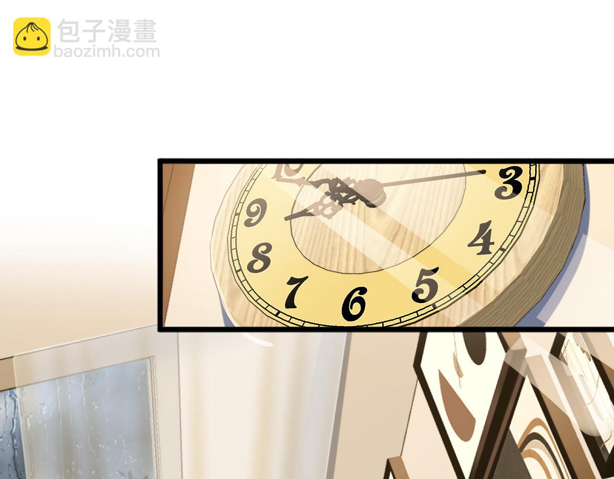 🍘我家老婆来自一千年前 05 第3页