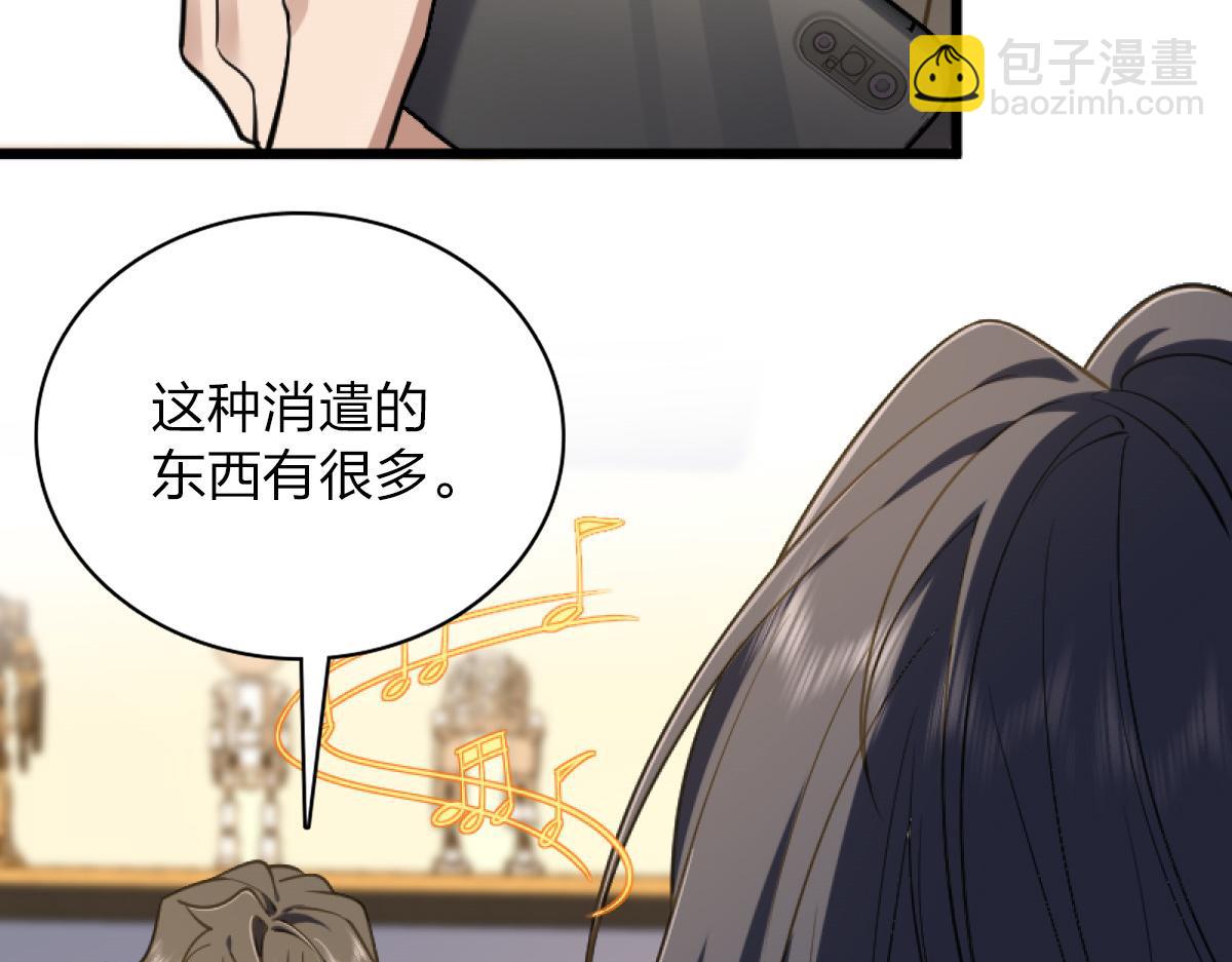 🍘我家老婆来自一千年前 05 第31页