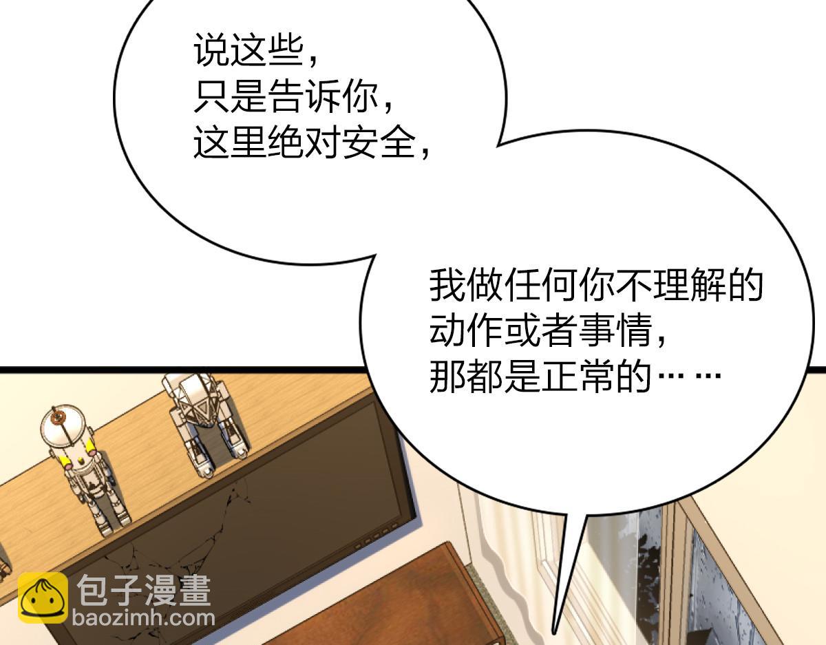 🍘我家老婆来自一千年前 05 第34页