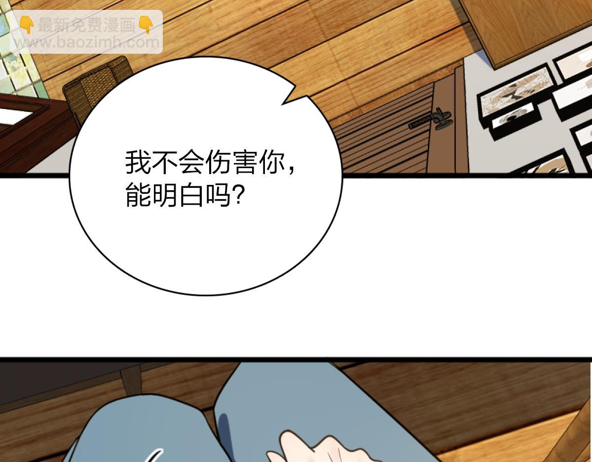 🍘我家老婆来自一千年前 05 第37页