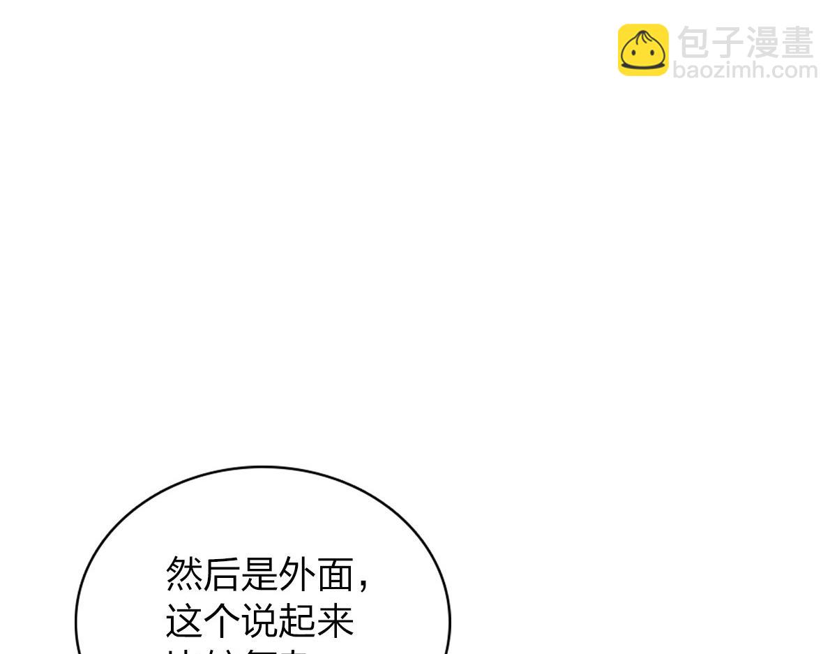 🍘我家老婆来自一千年前 05 第42页