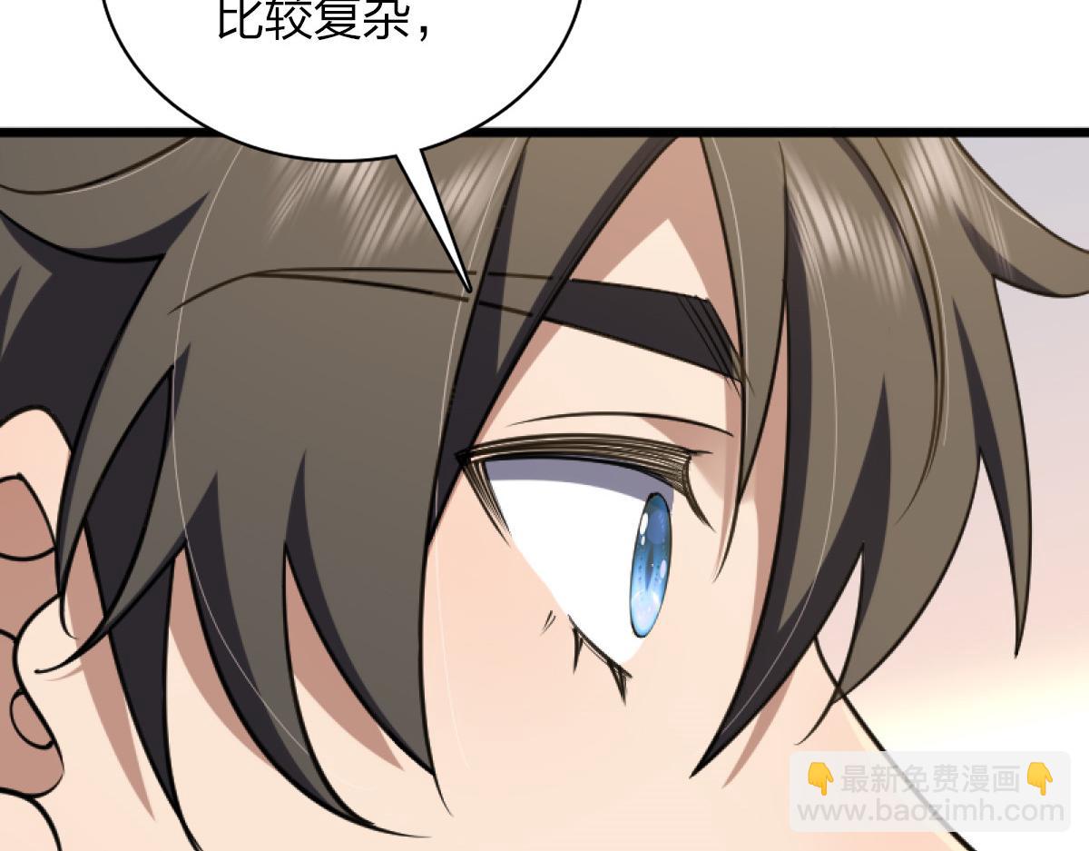 🍘我家老婆来自一千年前 05 第43页