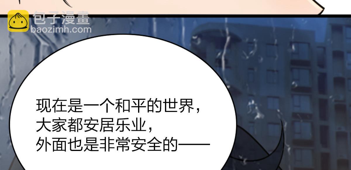 🍘我家老婆来自一千年前 05 第44页
