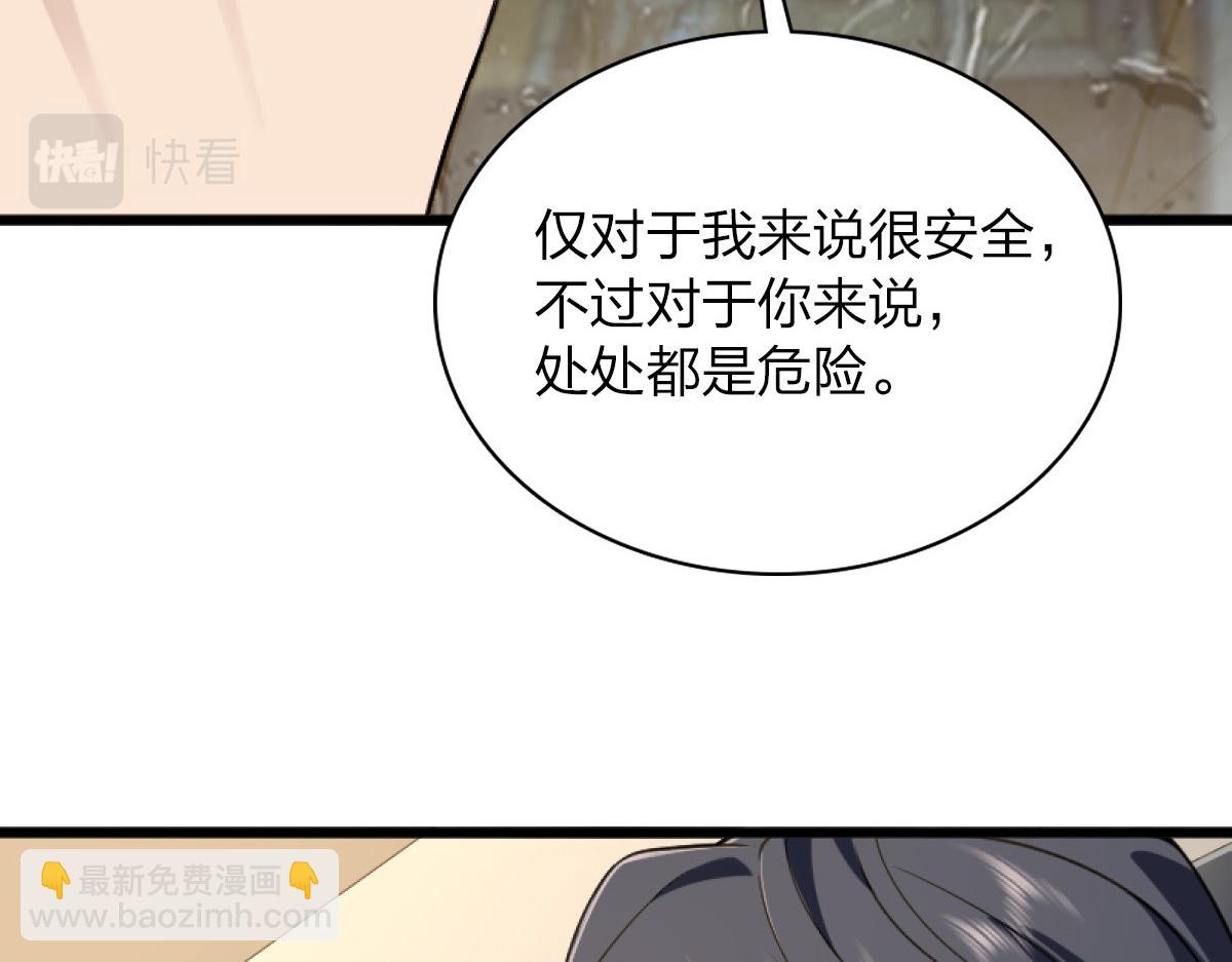 🍘我家老婆来自一千年前 05 第48页