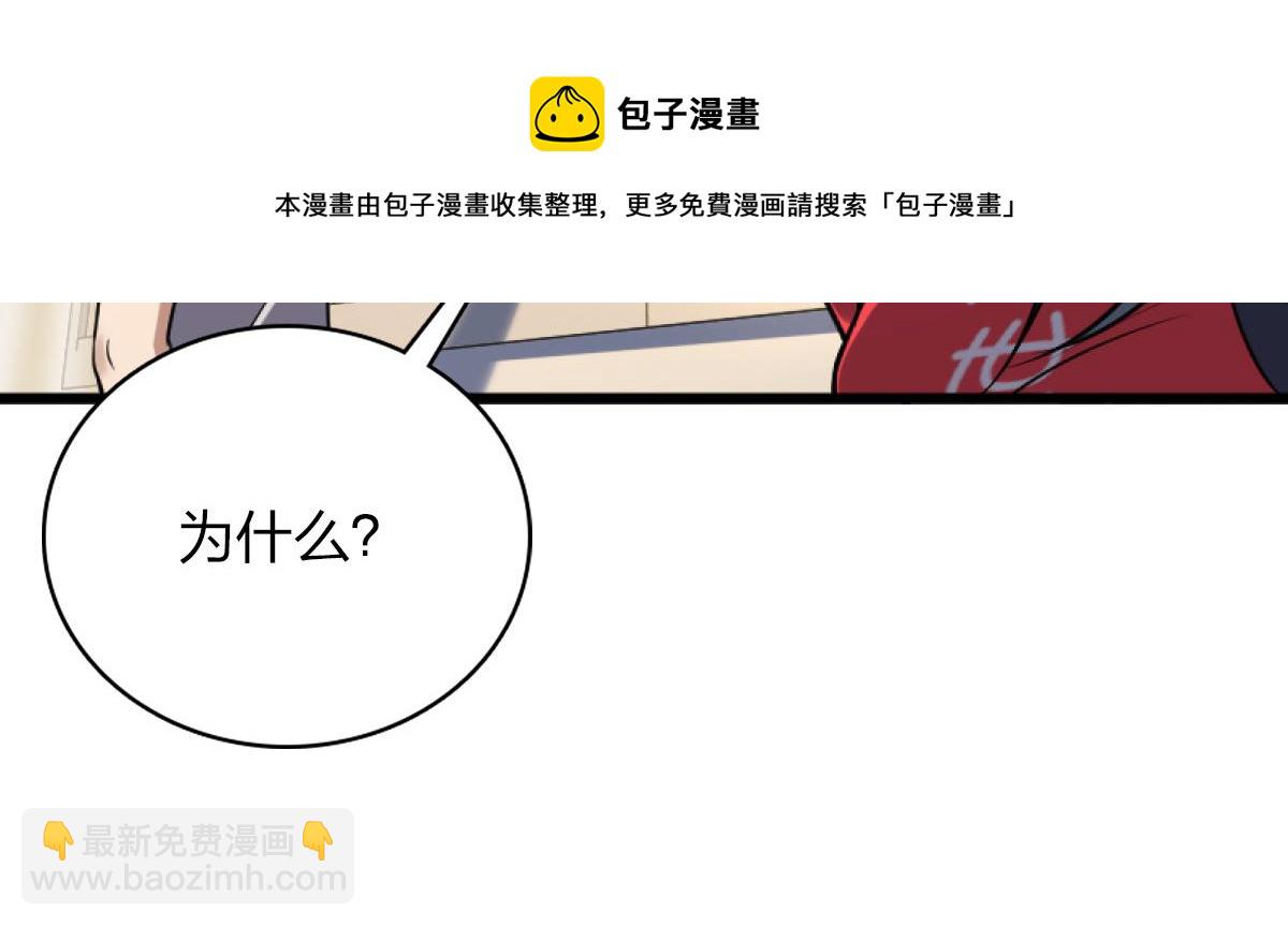 🍘我家老婆来自一千年前 05 第50页