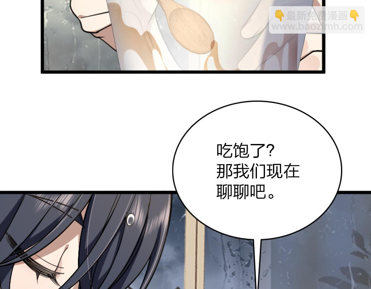 🍘我家老婆来自一千年前 05 第7页